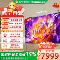 海信(Hisense)电视98E3Q Pro 98英寸 高分区MiniLED控光 288Hz高刷 U+超画质Pro