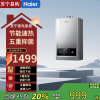 海尔热水器燃气JSQ30-16WG3(12T)U1 16升燃气天然气热水器家用 低水压启动 节能速热