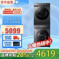 小天鹅全自动10kg金属钛滚筒洗衣机LED屏除螨洗独嵌两用1级能效