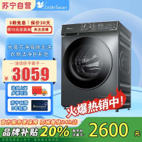 小天鹅(LittleSwan)滚筒洗衣机全自动 水魔方[TG120V618PLUS]护形护色 12公斤大容量 智能投放