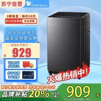 美的(Midea)波轮洗衣机全自动家用 MB80V36DT 8公斤变频 至高1.25洗净比超净洗 抗菌螨