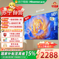 海信电视50E5Q 50英寸 超画质U+Mini LED 144Hz高刷 U+超画质引擎 智能天线Wi-Fi6 50英寸