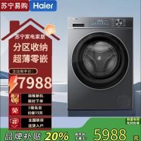 海尔(Haier)10公斤滚筒洗衣机追光BE836直驱变频精华洗智能投放除菌螨 XQG100-BE836