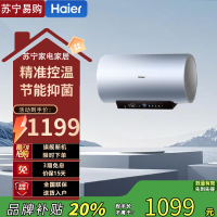 海尔一级能效EC6001H-TA5U1 60升金刚无缝胆储水式电热水器支持水温调节金属管加热节能环保