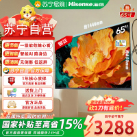海信电视大薄荷65E52Q 65吋超薄贴墙 无倒影低反屏 前置回音壁 U+MiniLED