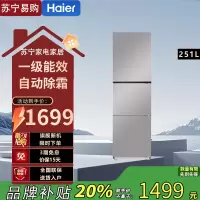 统帅三门冰箱BCD-251WGLC3E7S9变频自动除霜左开门独立式家用1级能效