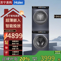 海尔EG100BD176PRO+EHGS100176PRO 精华洗双擎洗衣机热泵烘干机