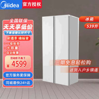 美的对开门冰箱 BCD-539WUKPZM 流苏白 539升自动除霜一级能效嵌入式风冷变频电脑控温