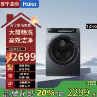 海尔(Haier)XQG120-LDE569H超越 12公斤精华洗滚筒洗衣机