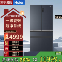 海尔多门冰箱BCD-602WGHFD2BGWU1 602升星光灰彩晶面板自动除霜独嵌两用