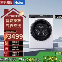 海尔(Haier)EG100MATESL3W 10公斤防变色滚筒洗衣机