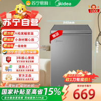美的(Midea) BD/BC-100KMF(E)灰 100升 低霜家用囤货 冷藏冷冻转换冰柜 一级能效母婴母乳冷柜