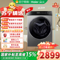 海尔全自动滚筒洗衣机XQG100-HBDE518S 10kg玉墨银1级能效洗烘一体节能