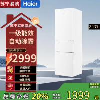海尔三门冰箱 BCD-217WGHC3E9S9 白色自动除霜风冷电脑控温独立式设计