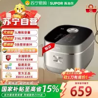 苏泊尔电饭煲ih柴火饭家用多功能电饭锅铜晶球釜IH电磁加热 智能触屏 SF50HC0900