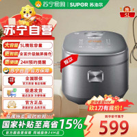 苏泊尔(SUPOR)SF50HC53电饭煲家用智能预约煮粥锅IH电磁加热铜晶球釜内胆电饭锅大容量触控操作5升