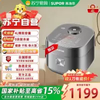 苏泊尔电饭煲远红外穿透球釜内胆电饭锅智能IH电磁加热多功能蒸煮米饭锅 有钛0涂层不粘内胆SF30HC185 4L 智能