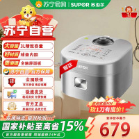 苏泊尔(SUPOR)电饭煲3升容量沥水米汤分离电饭锅多功能一体家用精铁球釜智能蒸米饭锅柴火饭SF30HC92