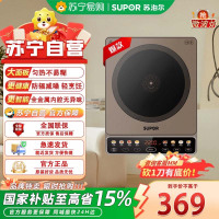 苏泊尔电磁炉精控温度持续加热 一键快蒸微晶大面板电磁灶 2200W大功率 斜面彩屏猛火爆炒C22-IA03