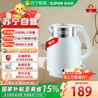 苏泊尔电热水壶家用2L大容量316L不锈钢全钢无缝一键保温恒温烧水壶水瓶 SW-20S88A
