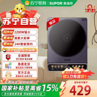 苏泊尔(SUPOR)电磁炉家用大功率多功能炒菜煲汤火锅电磁灶智能触控定时配双锅 C22-IA01