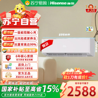 海信KFR-50GW/E280-X1 大2匹挂机空调 易省电 AI省电30% 速冷热仿真自然风 新一级能效变频