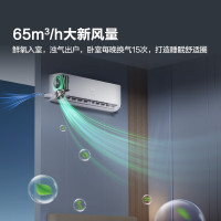 海信新风空调KFR-35GW/X5E1-1 深睡宝X5 世界杯定制空调 语音控制双排铜管 大1.5匹挂机
