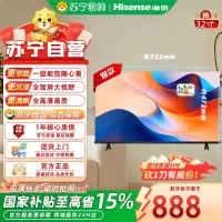 海信电视32E2S 一级能效 32英寸 高清智能 家电 WIFI网络平板液晶电视 32英寸