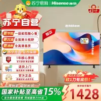 海信电视43E2S 一级能效 43英寸 高清智能 家电 WIFI网络平板液晶电视