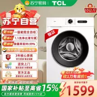 TCL 10公斤 家用大容量全自动变频滚筒洗衣机 10kg TG-V100BS 芭蕾白
