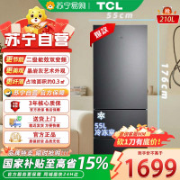 TCL R210V7-C 三开门210升节能双变频风冷无霜三门小型家用电冰箱