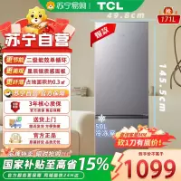 TCL 双门养鲜冰箱 两门二门双开门节能低噪租房小型家用电冰箱 R186S1G-B
