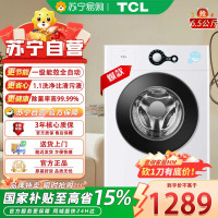 TCL TG-V65B 一级能效 全自动滚筒洗衣机 一键操作