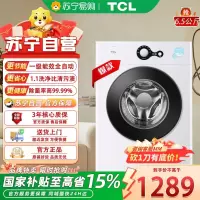 TCL TG-V65B 一级能效 全自动滚筒洗衣机 一键操作