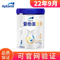 爱他美(Aptamil) 卓萃4段儿童配方调制乳粉(36—72月龄) 900g