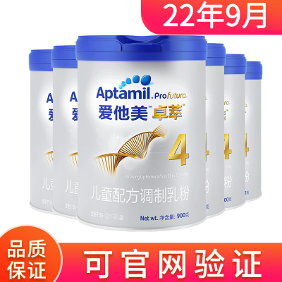 爱他美(Aptamil) 卓萃儿童奶粉配方调制乳粉 36—72月龄,4段 900g*6罐