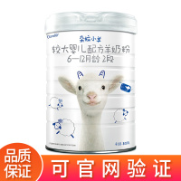 朵拉小羊(Doraler)婴幼儿配方羊奶粉 2段(6-12个月)800克澳大利亚原装进口日期(2021年6月)