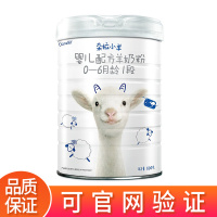 朵拉小羊(Doraler)婴幼儿配方羊奶粉1段(0-6个月)800克澳大利亚原装进口日期(2021年6月)