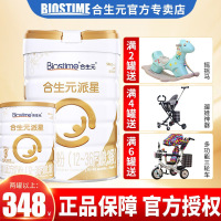 合生元(BIOSTIME)奶粉派星奶粉婴幼儿配方奶粉法国原罐 派星3段900g