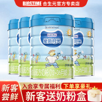 合生元(BIOSTIME)爱斯时光 婴儿配方有机奶粉 3段(12-36个月) 法国原装进口 800克*4(+2大礼)
