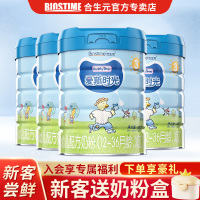 合生元(BIOSTIME)爱斯时光 婴儿配方有机奶粉 3段(12-36个月) 法国原装进口 800克*4(+2大礼)