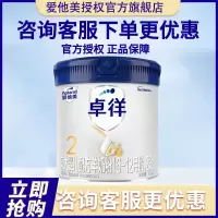 爱他美(Aptamil)爱他美卓徉较大婴儿配方羊奶粉(6-12月龄,2段)400g