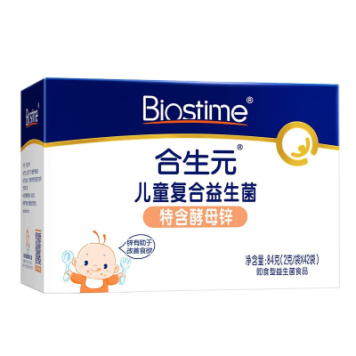 合生元(BIOSTIME)儿童复合益生菌(酵母锌)42袋装0添加肠胃健康 正品保证