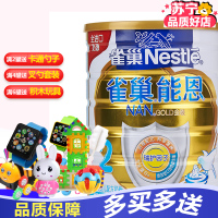 雀巢(nestle)能恩 较大婴儿及幼儿配方奶粉 2段(6-12月适用)900克 1罐