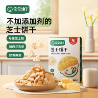 宝宝馋了宝宝零食儿童磨牙饼干不添加白砂糖营养芝士饼干65g