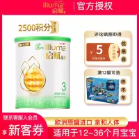 [22年7月产][旗舰店官方自营店]惠氏启赋有机蕴萃3段350g1罐装婴儿奶粉三段试用装新生儿配方进口12-36个月宝宝