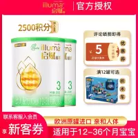 [22年7月产][旗舰店官方自营店]惠氏启赋有机蕴萃3段350g2罐装婴儿奶粉三段试用装新生儿配方进口12-36个月宝宝