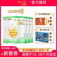 [22年7月产][旗舰店官方自营店]惠氏启赋有机蕴萃3段350g4罐装婴儿奶粉三段试用装新生儿配方进口12-36个月宝宝