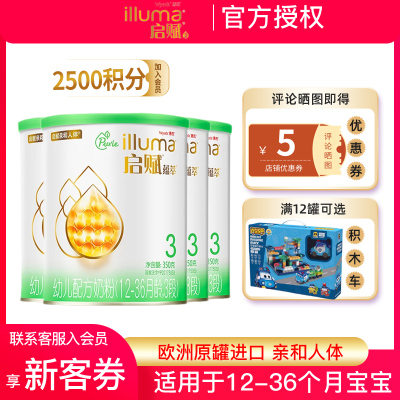 [22年7月产][旗舰店官方自营店]惠氏启赋有机蕴萃3段350g4罐装婴儿奶粉三段试用装新生儿配方进口12-36个月宝宝