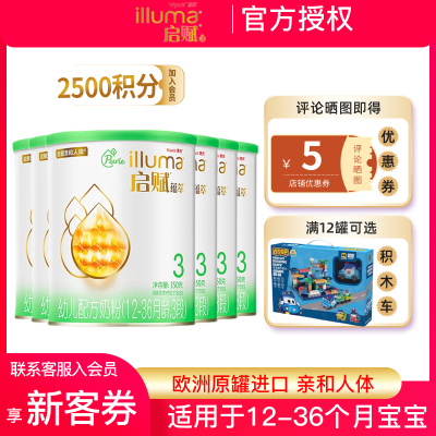 [22年7月产][旗舰店官方自营店]惠氏启赋有机蕴萃3段350g6罐装婴儿奶粉三段试用装新生儿配方进口12-36个月宝宝